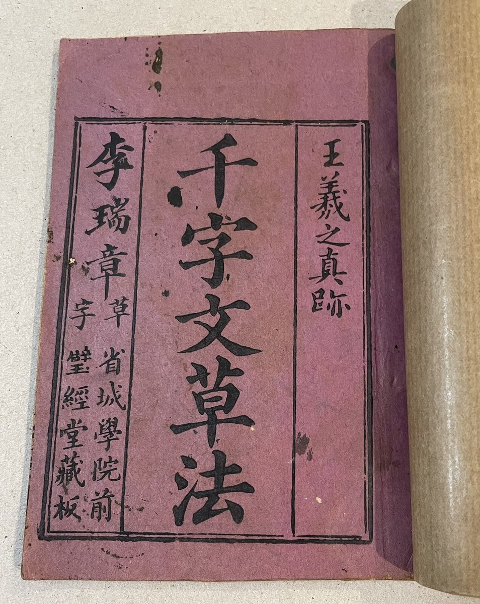 中国歴史珍藏文書 劉少奇/ 周文楠 武昌起義頃 解放前夜　書いたの肉筆手紙　書道 中国歴史珍藏文書 劉少奇/ 周文楠 武昌起義頃 解放前夜 書いたの肉筆