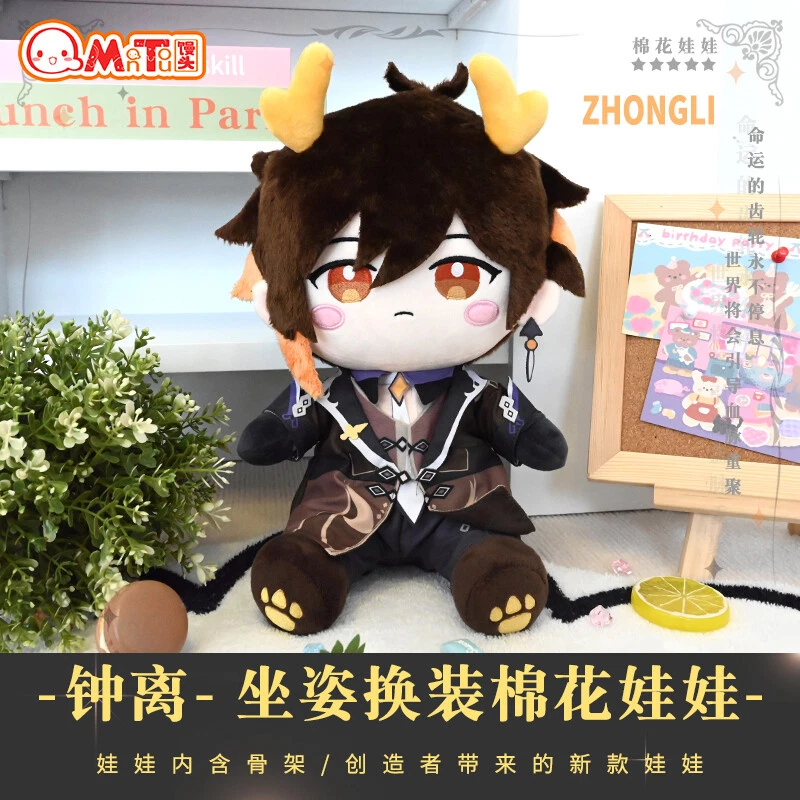 Anime Game Genshin Impact Zhongli 20cm Maid Theme Plush Doll Body Clothes  Costume Outfit Toy Cute Pillow Cosplay Plushies Gift