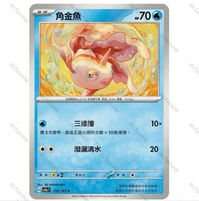 where to check chinese pokemon card prices Pokemon Trading Card Game Hidden Fates Shiny Rare Charmander SV6 main image 0