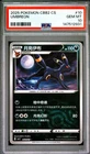 2025 POKEMON SIMPLIFIED CHINESE CBB2 C-GEM PACK VOL 2 #10 UMBREON PSA 10