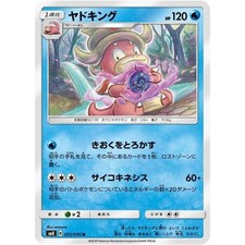 Slowking  025/095 SM8 Super-Burst Impact NM Japanese Pokémon TCG