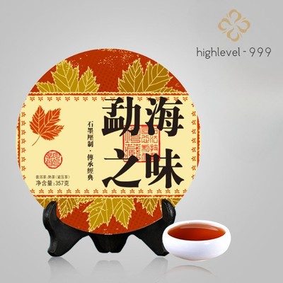 357g Menghai Flavor Pu'er Tea Ripe Tea Yunnan Qizi Cake Tea Ancient Tree Tea