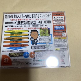 Dreamcast Managing Hajime Yukawa Treasure Hunt DreamCast Japan J2