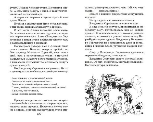 Дик И. В дебрях Кара-Бумбы. Рассказы (ил. Г. Мазурина) Kids Book in ...