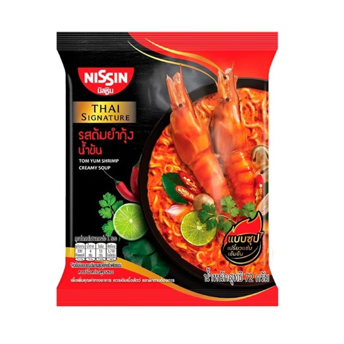 4 x NISSIN Instant Noodle Thai Signature Tom Yum Shrimp Spicy