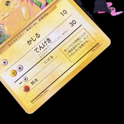 1996 Japanese Pikachu No.025 No Rarity Symbol Base Set Old Back | eBay