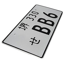 Bb6 Japanese Japan License Plate Tag For 97-01 Honda Prelude Jdm