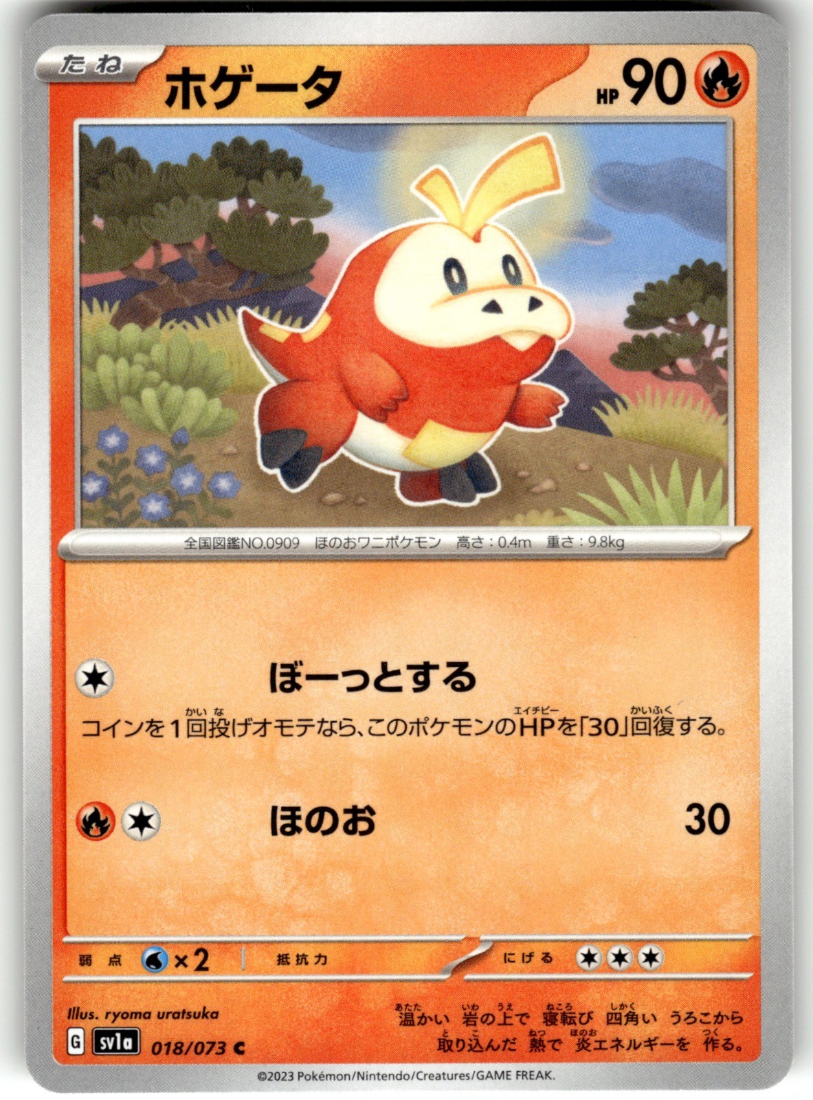 Fuecoco Regular 018/073 SV1a: Triplet Beat Common Pokemon Card NM