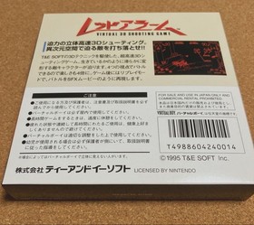 VIRTUAL BOY Red Alarm