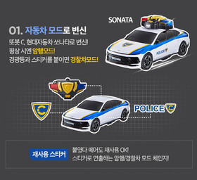 TOBOT C Police Car Transformer Robot Hyundai Sonata Action Figure Korea Toy