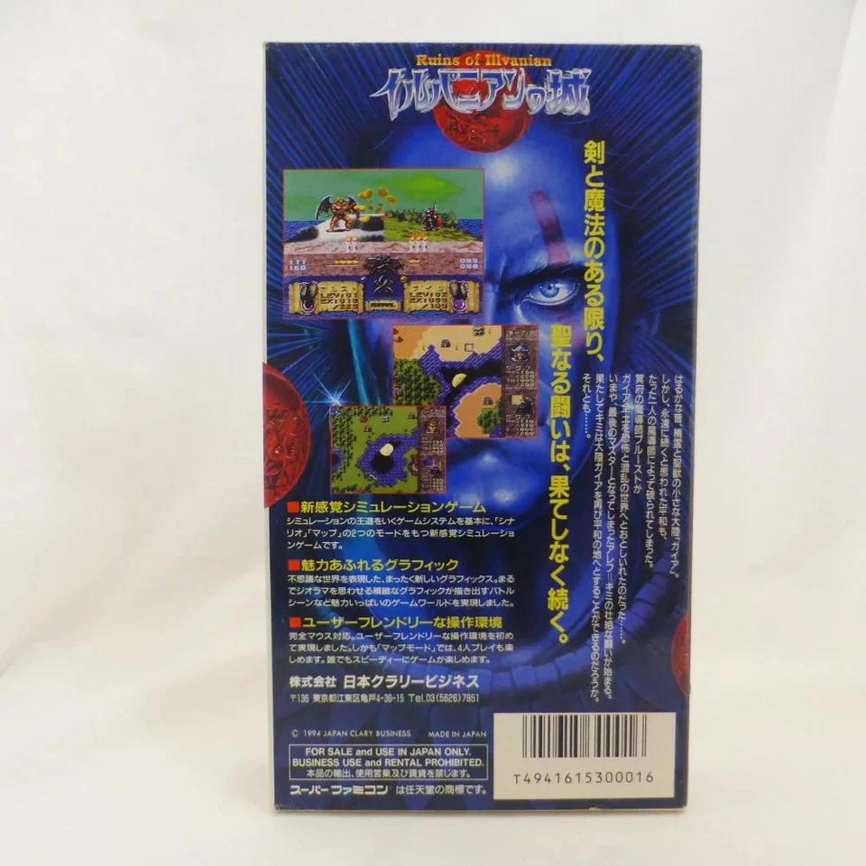 Ruins of ILLVANIAN Nintendo Super Famicom Japan Import Free shipping FedEx DHL - Image 2 of 4
