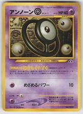 Unown O NO. 201 Promo Neo Premium File 2 Pokemon Japanese LP