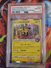 Shibuya's Pikachu 002/S-p Pokemon Center Opening Promo Card PSA 10