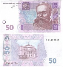 Ukraine - 50 Hryven 2013 aUNC Sorkin - s. ПД - P. 121d Lemberg-Zp