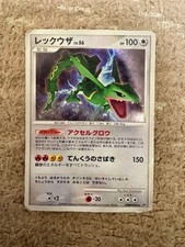 Rayquaza Prices | Pokemon Japanese Cry from the Mysterious