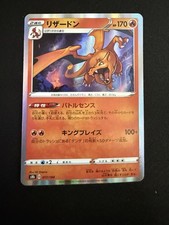 Charizard 017/184 S8b: Vmax Climax Holo (Japanese) for sale online