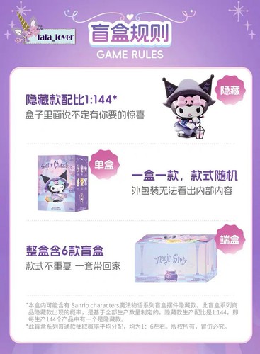 Miniso Sanrio Kuromi Magic Story Series Confirmed Style You Pick Blind Box - Picture 6 of 16