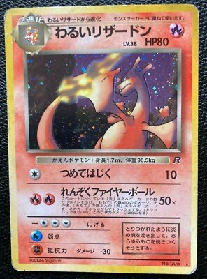 【PSA9】わるいリザードン ★旧裏第四弾ロケット団DARK CHARIZARD PSA9】わるいリザードン ☆旧裏第四弾ロケット団DARK CHARIZARD