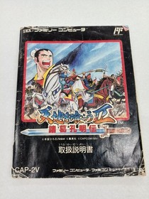 CAPCOM Famicom Software Tenchi wo Kurau 2
