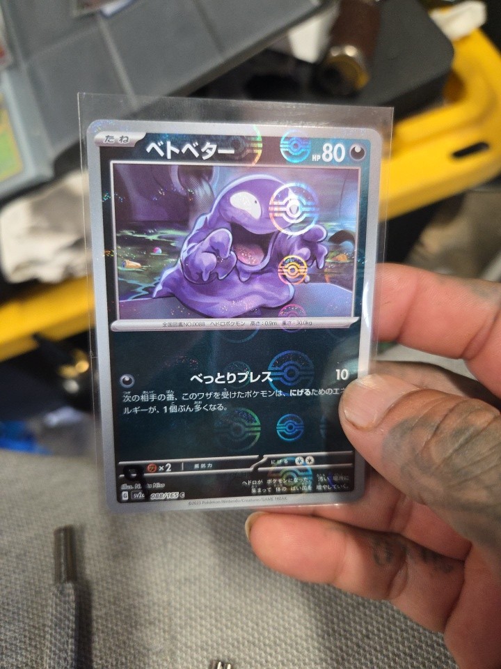 [NM]Grimer Pokemon Card Japanese 088/165 R sv2a Holo 151 Master Ball Mirror BC44