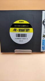 Hudson Soft Gun Head Pc Engine Software KpR50