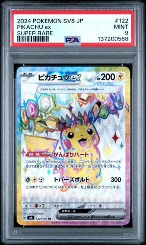 2024 POKEMON JPN SV8-SUPER ELECTRIC BREAKER SUPER RARE #122 PIKACHU EX PSA 9
