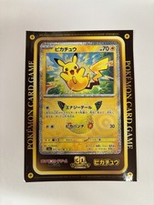 Pokemon Pikachu 30th Celebration Jumbo Sticker CoroCoro 2026 From Japan In Hand