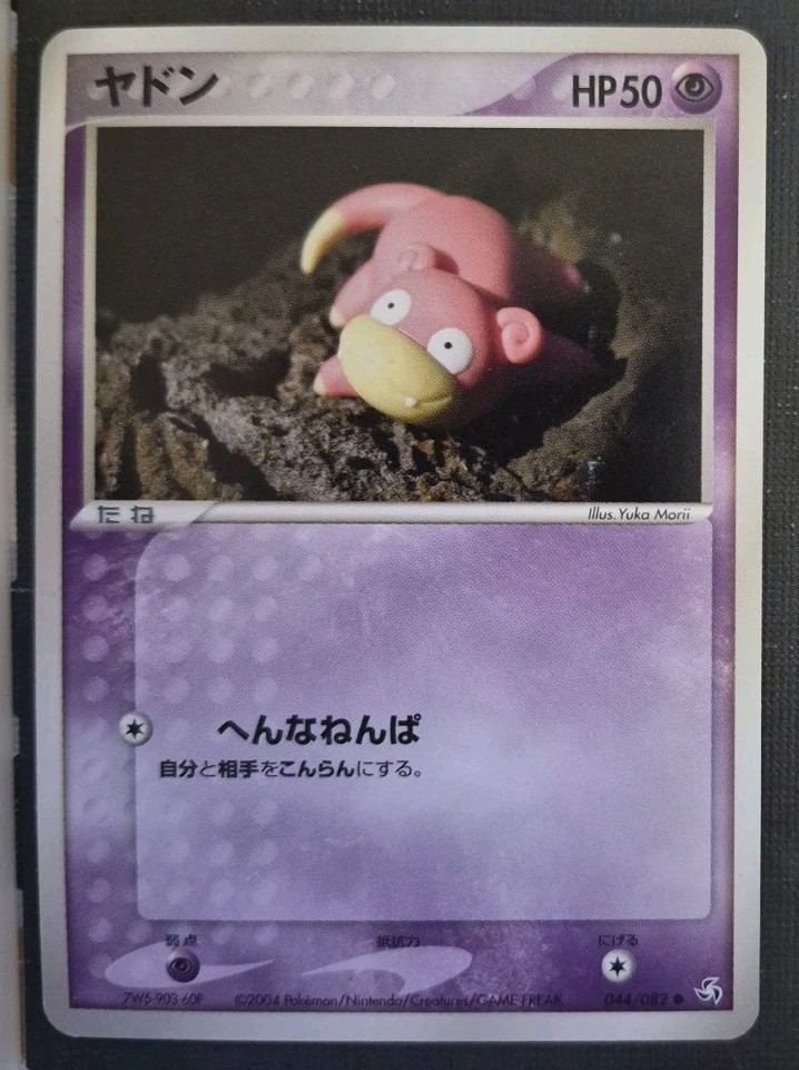 Japanese Pokemon Slowpoke 044/082 Flight of Legends MP