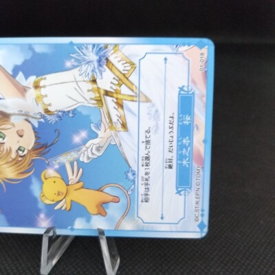 Sakura Kinomoto CARDCAPTOR SAKURA Card Trading Card TCG JAPAN TOMY