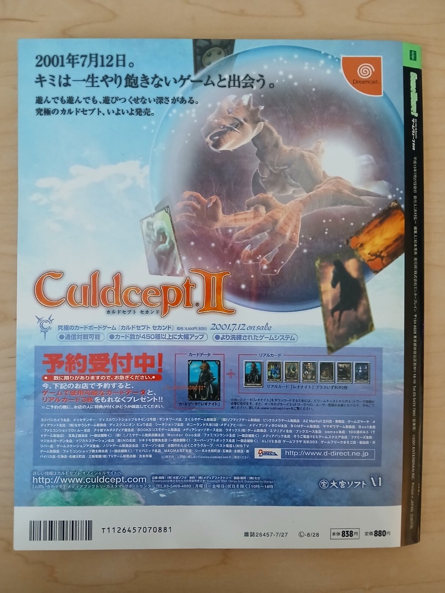 ゲームウェーブDVD GameWave DVD (6/June 2001 Japanese game magazine) Devil May