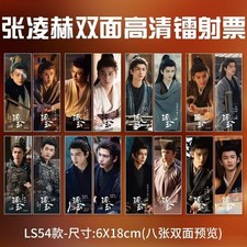 Zhu Yu Zhang Linghe Xie Zhang 8pcs Photo Cards Bookmarks Collection