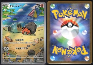 DWEBBLE 135/086 SV11B BLACK BOLT POKEMON JAPANESE ART RARE NM