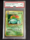 Pokemon PSA 9 Mint 1996 Venusaur Japanese Base Set Holo Card