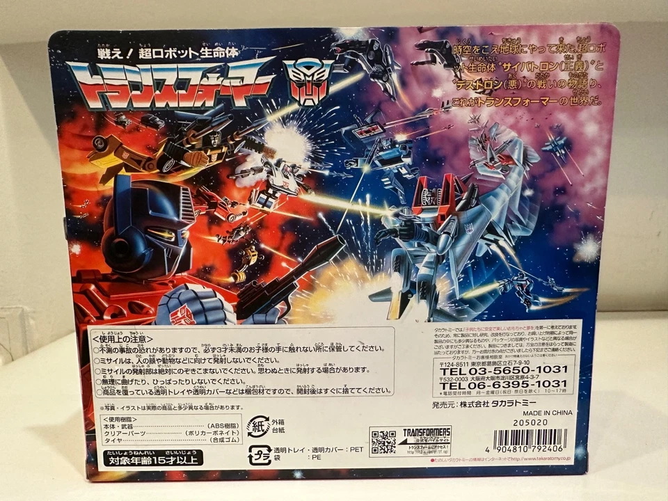 G1 Takara Tomy Transformers E-hobby Reissue Encore 06 Ratchet MISB New - Image 2 of 4