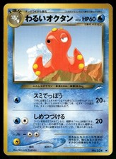 Dark Octillery NO. 224 Uncommon Neo Destiny Pokemon Japanese Moderately Played