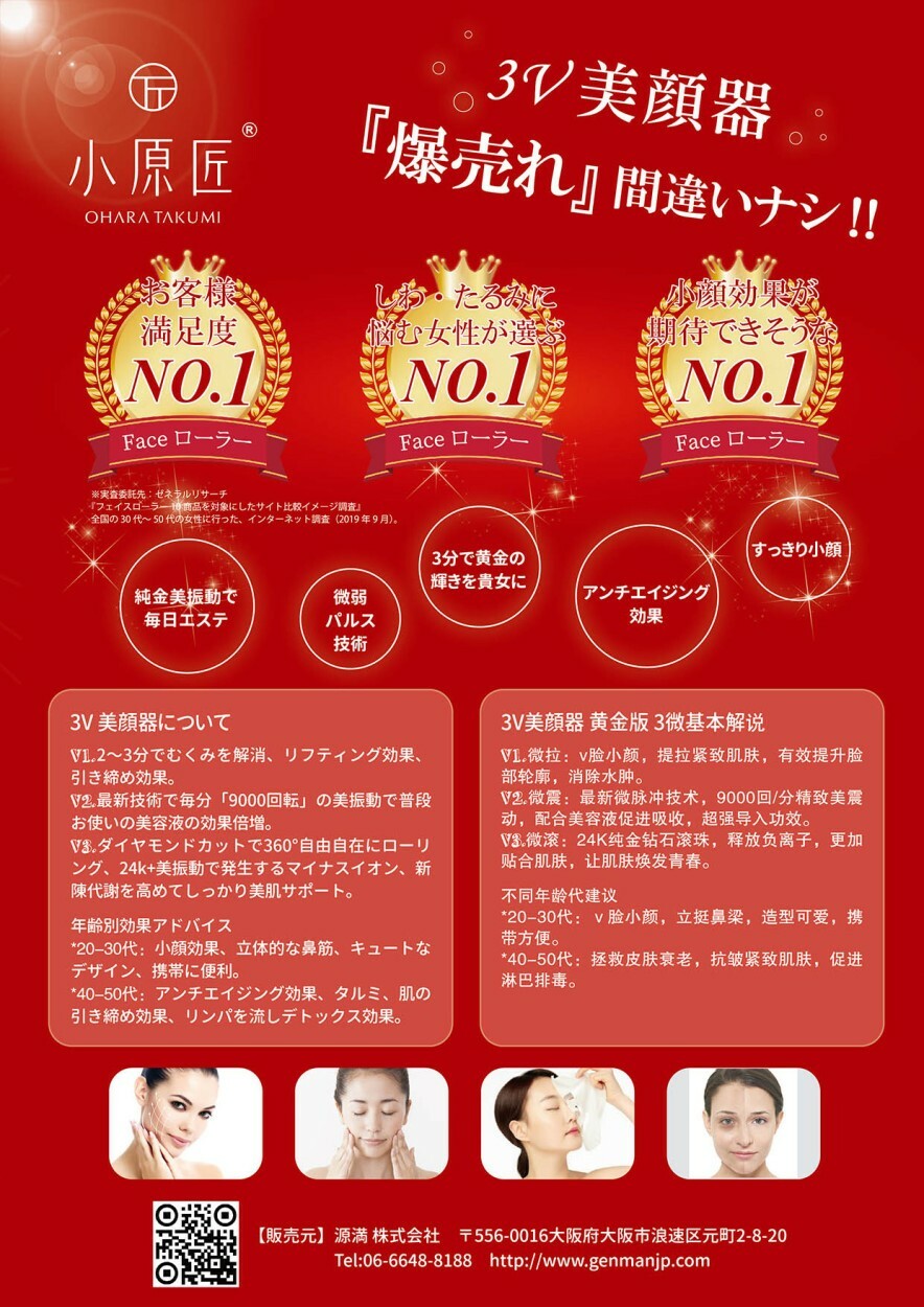 GENMAN 小原匠3V美顔器 | www.mpslsw.gov.zw