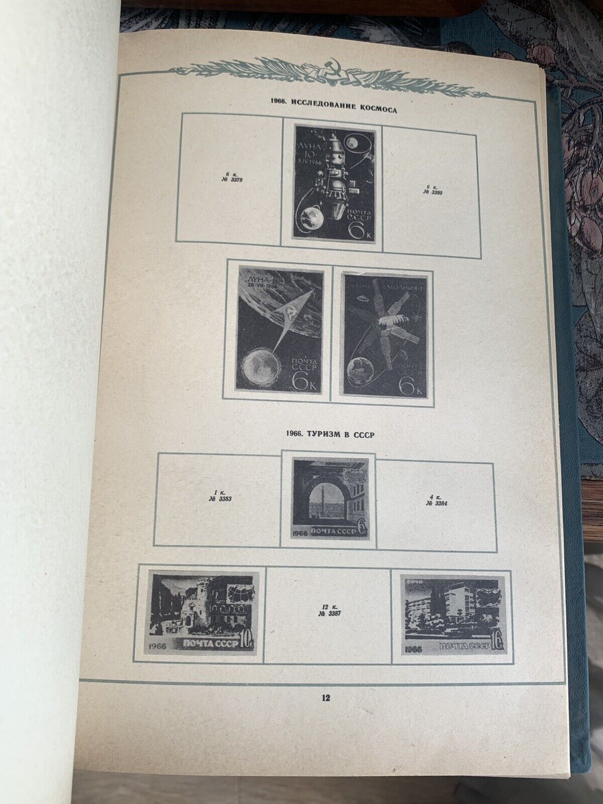 Union Soviétique 1951 - Various Sets