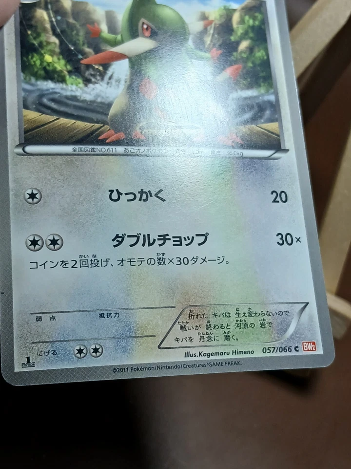 MP Fraxure - Red Collection BW2 057/066 1st Edition Japanese Pokemon Card - Image 3 of 4