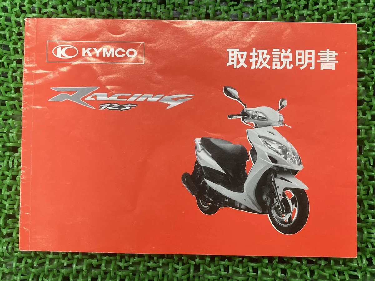 Kymco 2024 125cc motorcycle