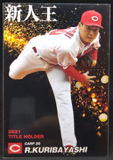 Ryoji Kuribayashi 2022 Calbee Baseball Card T-02 Rookie of the Year CARP Japan