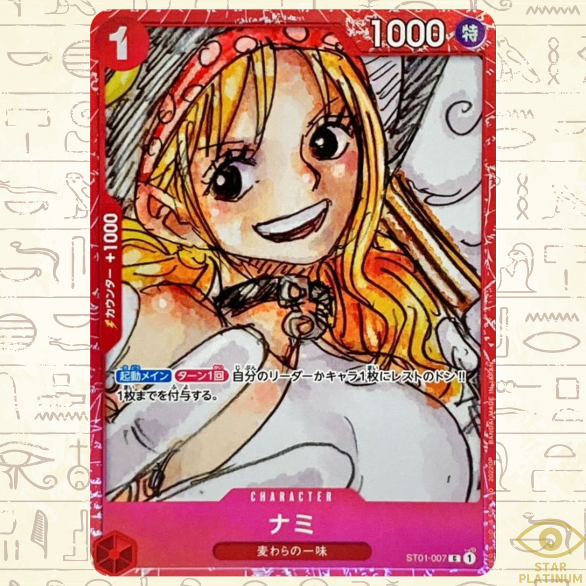 Nami C ST01-007 Premium Card Collection Japanese ONE PIECE Card