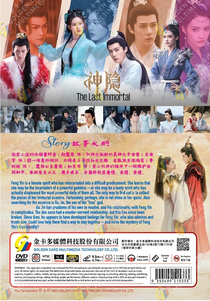 The Last Immortal 神隐 Complete Series DVD (Chinese Drama) (English Sub) - Image 3 of 4