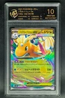 2025 Pokemon Cards JPN. Pikachu EX H M2a 044/193 RR RPA 10 (SAME AS PSA 10)