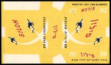 Judaica Israel Old Rare Cigarettes Box Paper Wrapper Silon By Lod Cigarettes