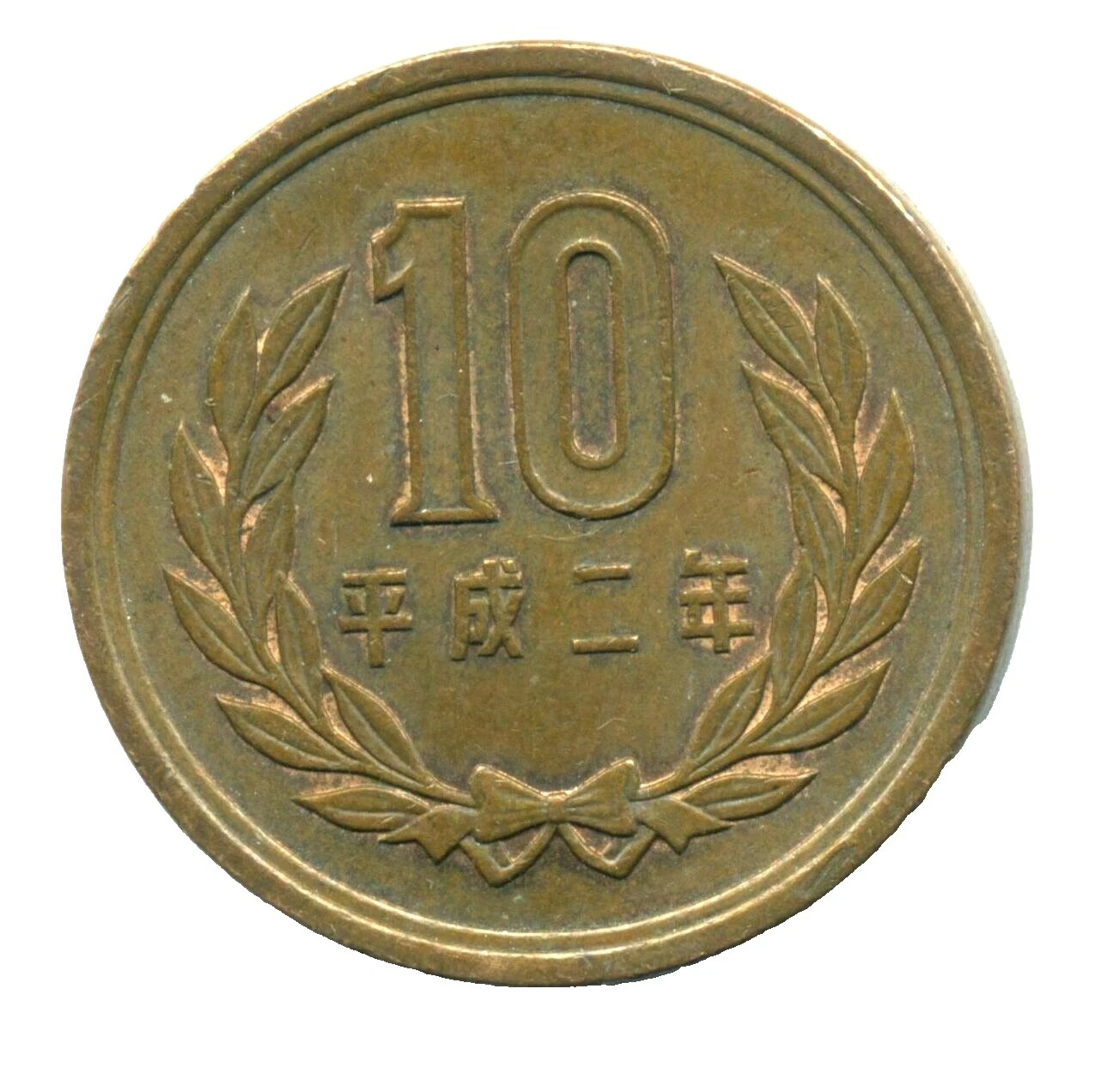 1990 Japanese Coins
