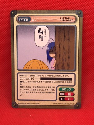 Hare Guu GANGAN VERSUS 2000 Renjuro Kindaichi Japanese trading card I-415