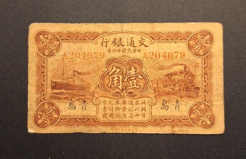 1927 年中国纸币| eBay
