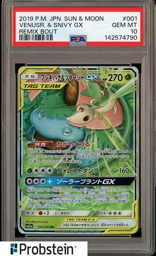 2019 Pokemon Japanese Sun & Moon Remix Bout #001 Venusaur & Snivy Gx PSA 10