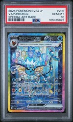 Vaporeon ex SAR 205/187 Terastal Festival ex Japanese Pokemon Card