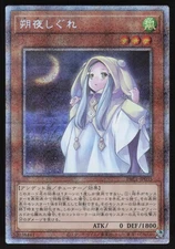 Yu-Gi-Oh! Japanese Ghost Mourner Moonlit Chill PAC1-JP035 Prismatic NEAR MINT-1